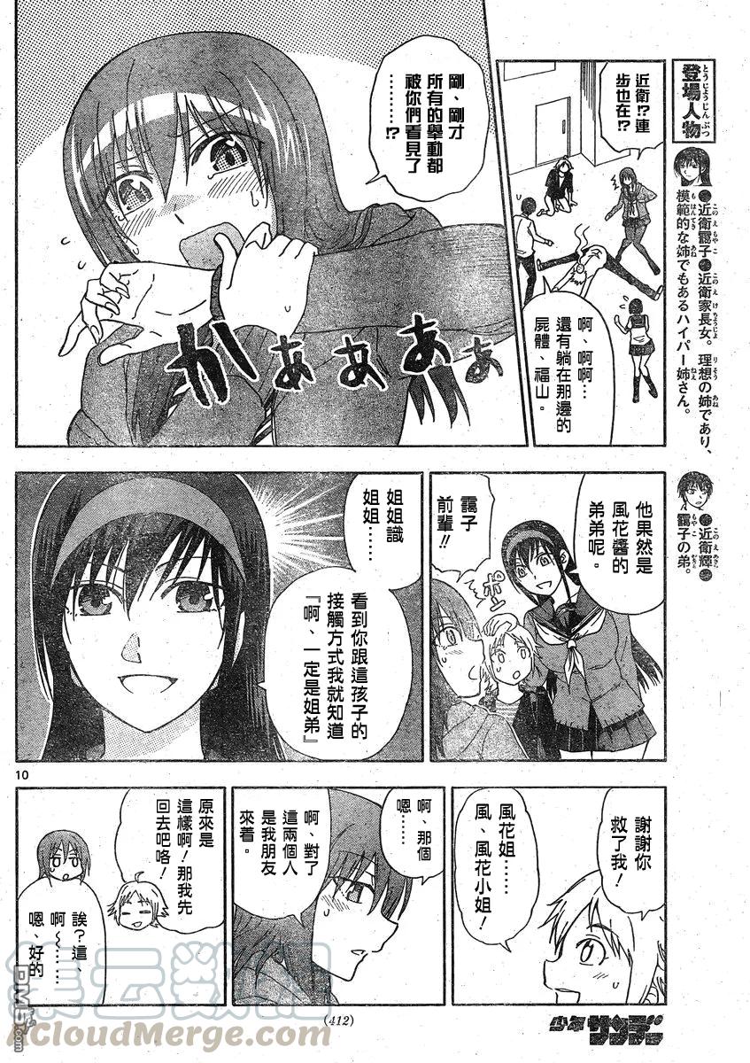 姐姐的幻想日记韩漫全集-129无删减无遮挡章节图片 