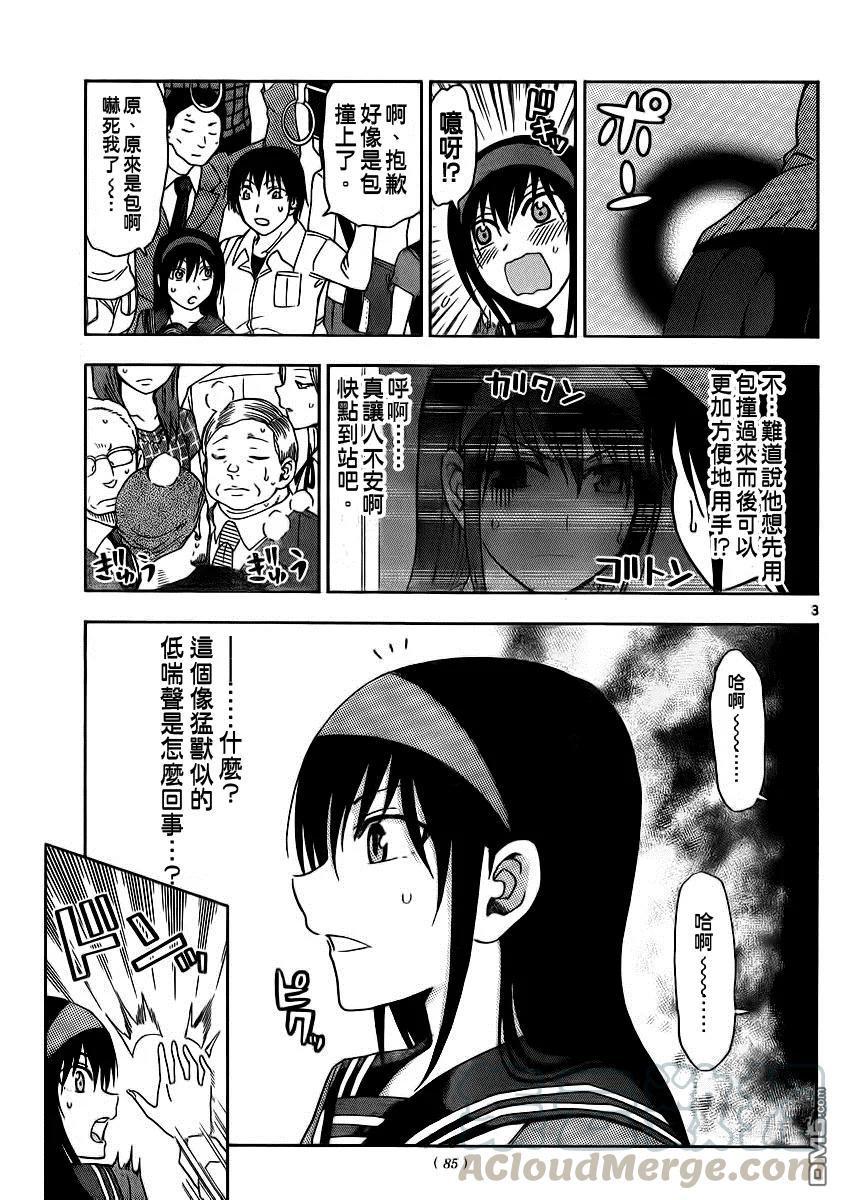 姐姐的幻想日记韩漫全集-130无删减无遮挡章节图片 