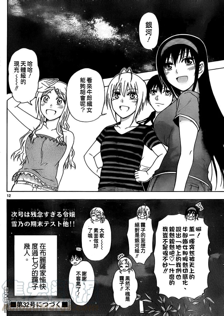 姐姐的幻想日记韩漫全集-133无删减无遮挡章节图片 