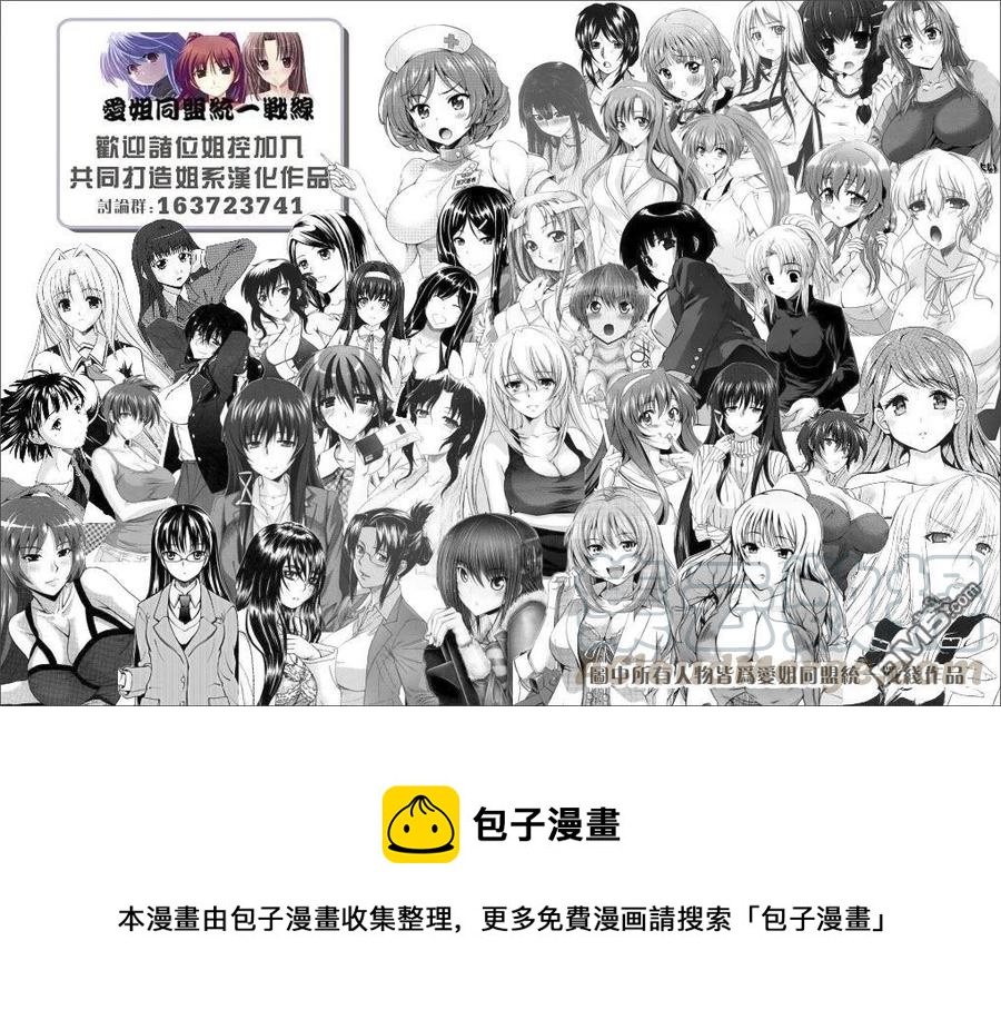 姐姐的幻想日记韩漫全集-133无删减无遮挡章节图片 