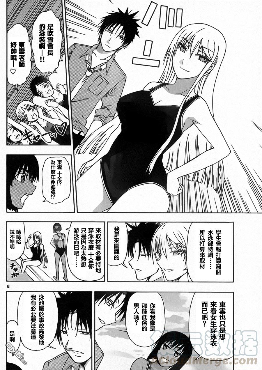 姐姐的幻想日记韩漫全集-137无删减无遮挡章节图片 