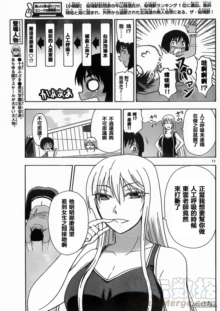 姐姐的幻想日记韩漫全集-137无删减无遮挡章节图片 