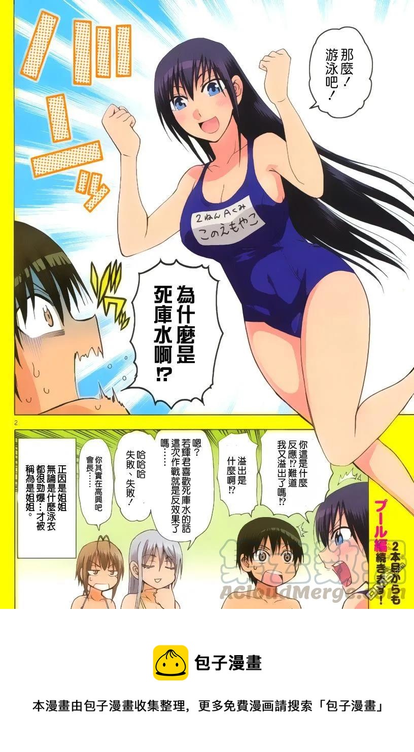 姐姐的幻想日记韩漫全集-139无删减无遮挡章节图片 