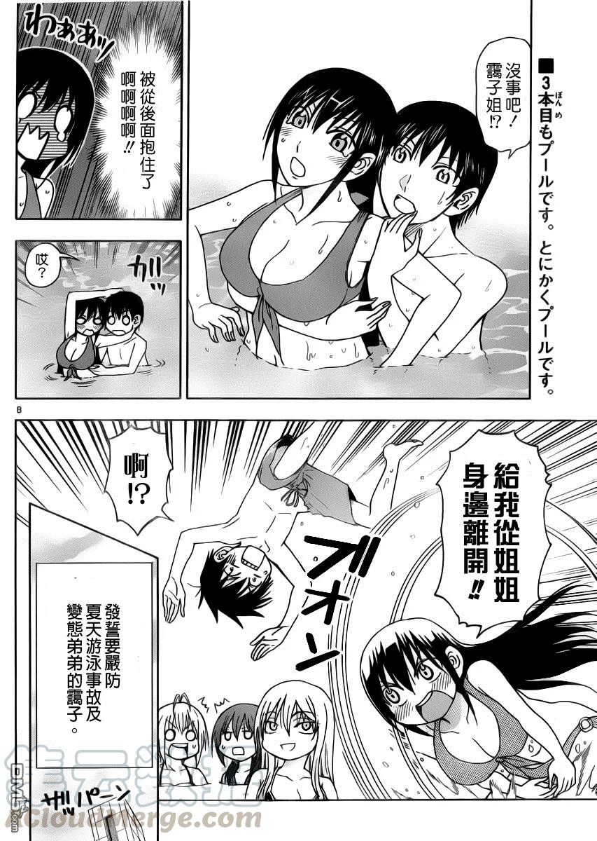 姐姐的幻想日记韩漫全集-140无删减无遮挡章节图片 