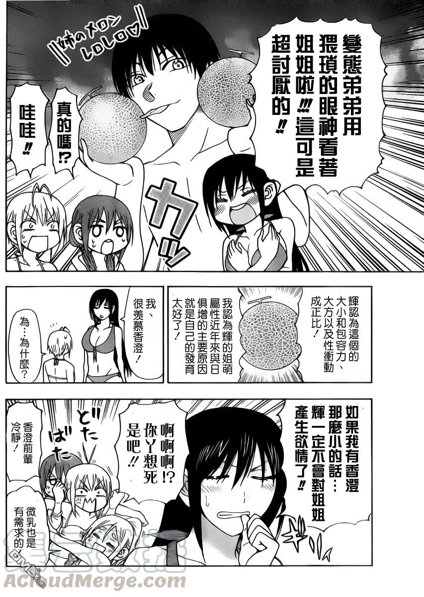 姐姐的幻想日记韩漫全集-141无删减无遮挡章节图片 