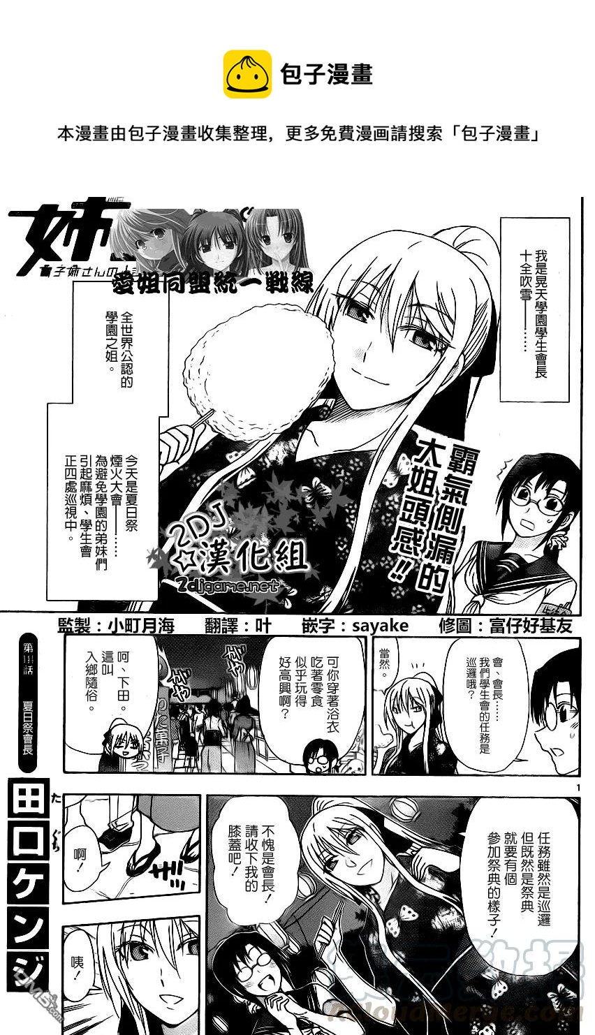 姐姐的幻想日记韩漫全集-144无删减无遮挡章节图片 