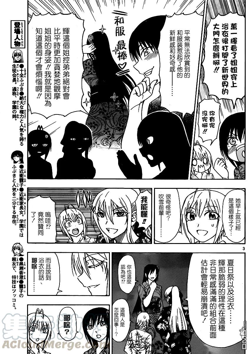 姐姐的幻想日记韩漫全集-144无删减无遮挡章节图片 