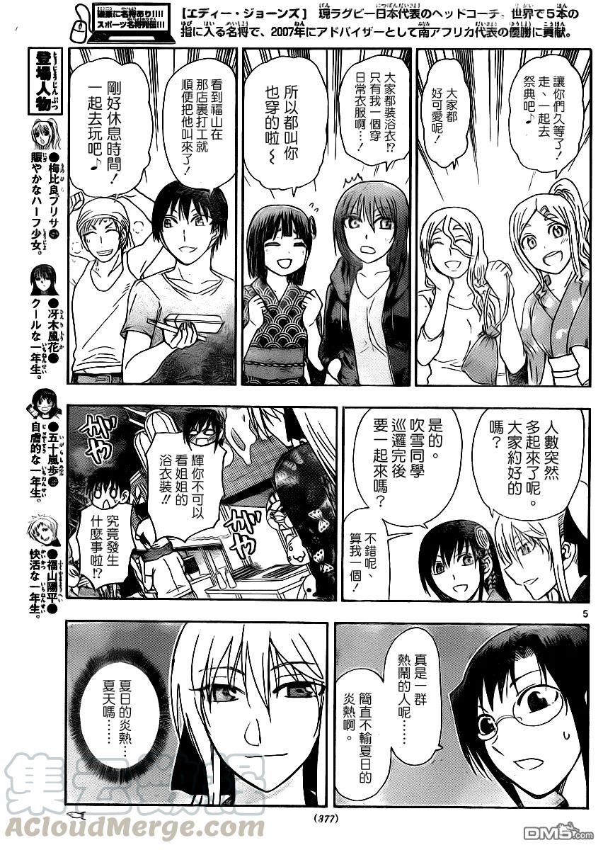 姐姐的幻想日记韩漫全集-144无删减无遮挡章节图片 