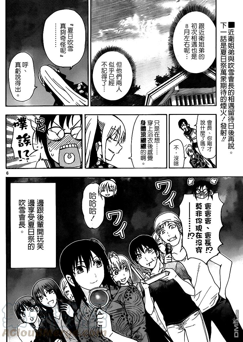 姐姐的幻想日记韩漫全集-144无删减无遮挡章节图片 