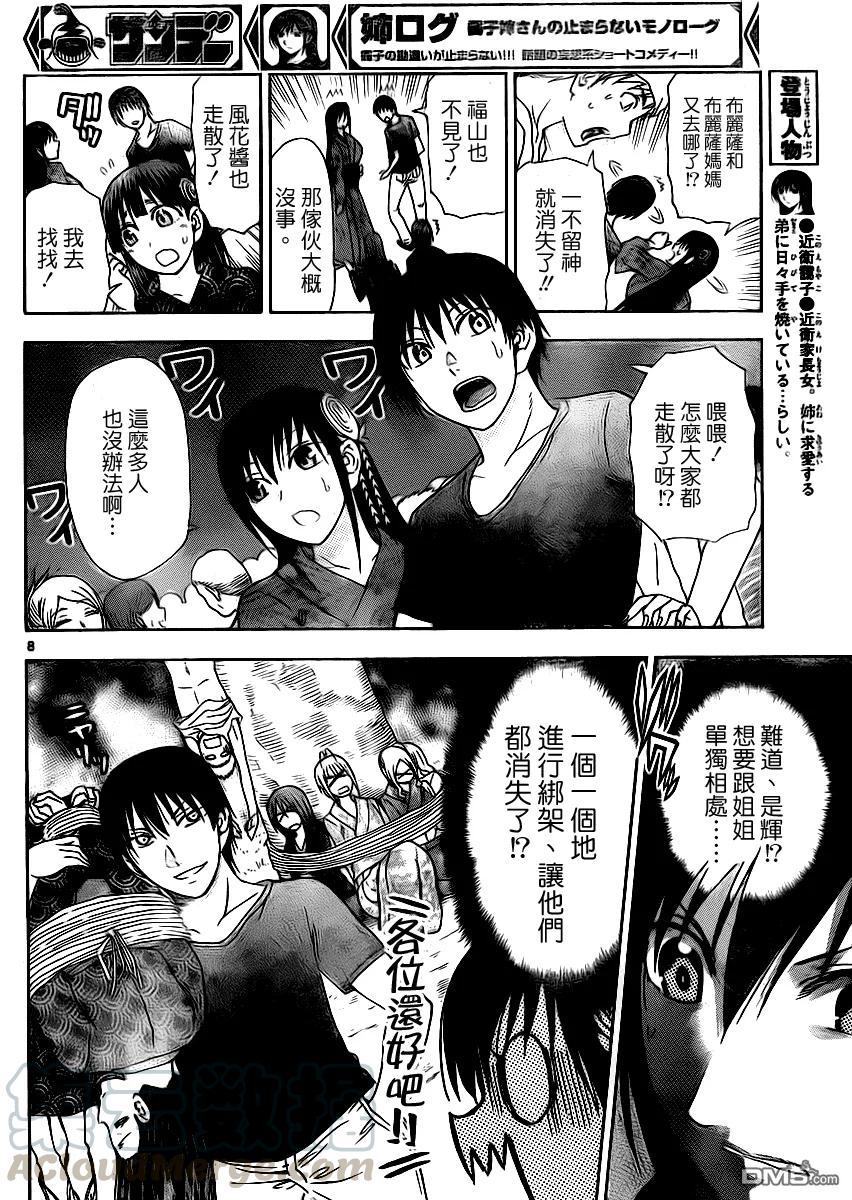 姐姐的幻想日记韩漫全集-145无删减无遮挡章节图片 
