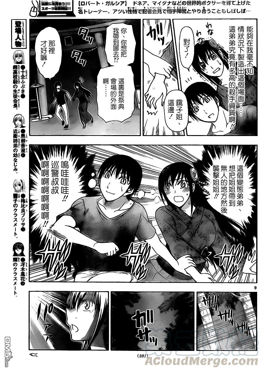 姐姐的幻想日记韩漫全集-145无删减无遮挡章节图片 