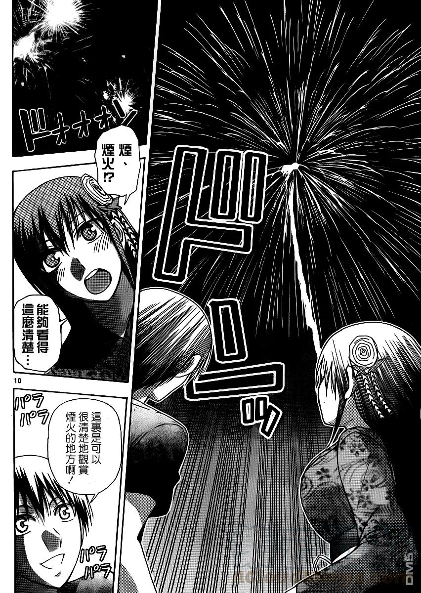 姐姐的幻想日记韩漫全集-145无删减无遮挡章节图片 