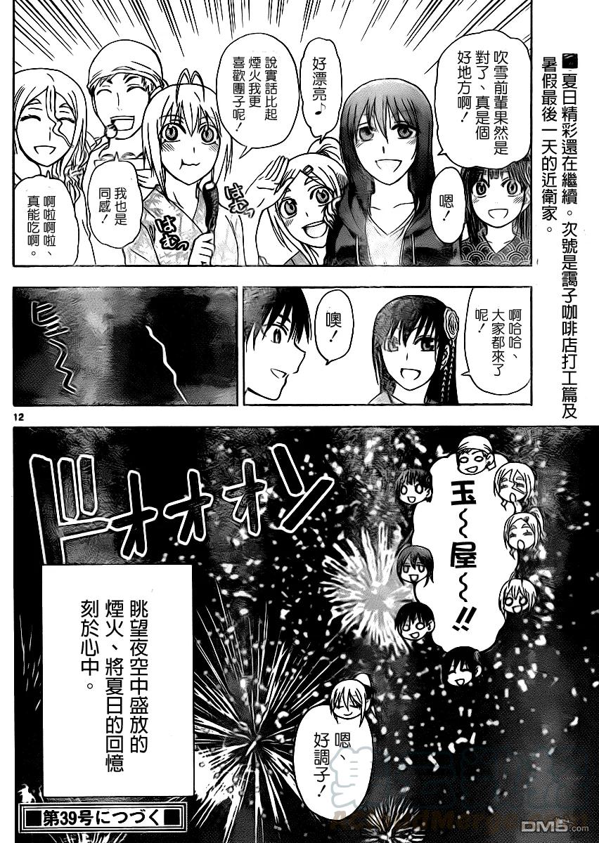 姐姐的幻想日记韩漫全集-145无删减无遮挡章节图片 