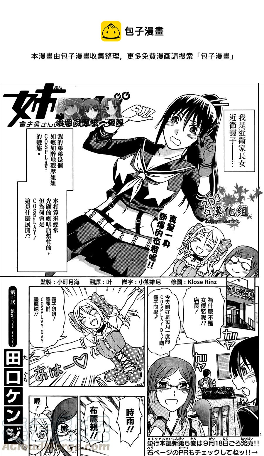 姐姐的幻想日记韩漫全集-146无删减无遮挡章节图片 