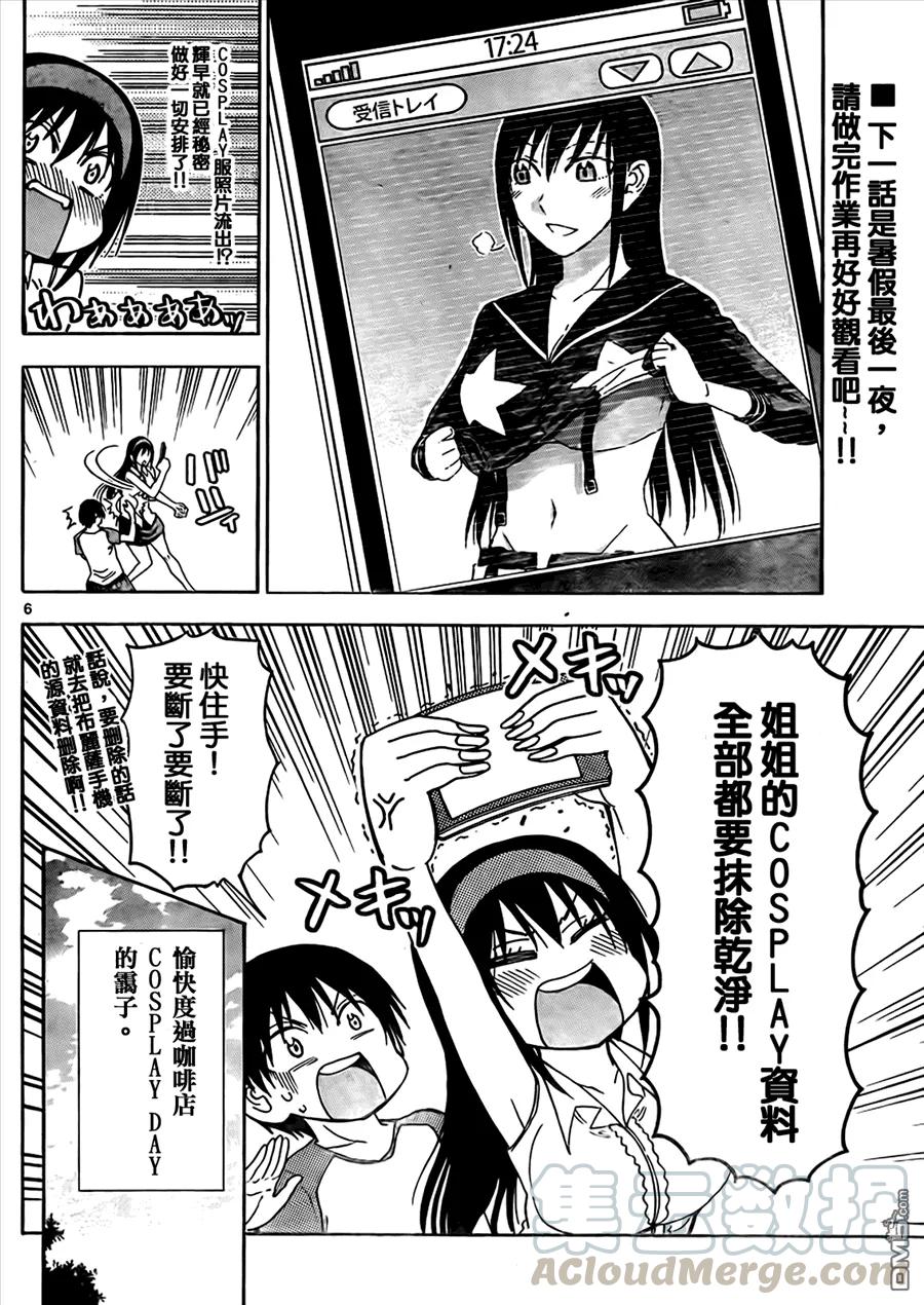姐姐的幻想日记韩漫全集-146无删减无遮挡章节图片 