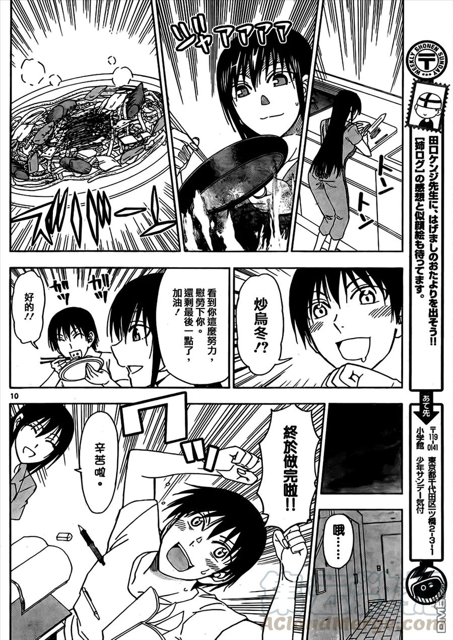 姐姐的幻想日记韩漫全集-147无删减无遮挡章节图片 