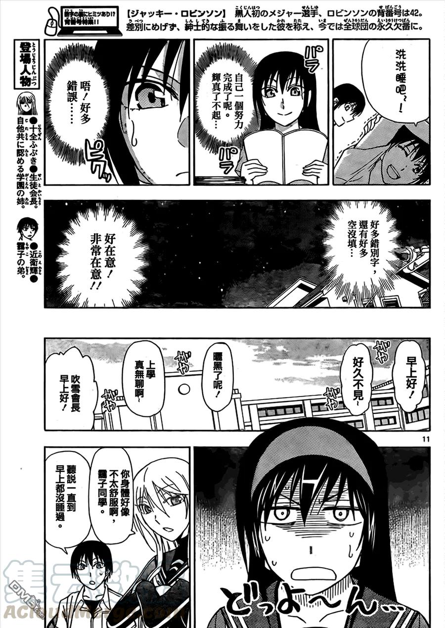 姐姐的幻想日记韩漫全集-147无删减无遮挡章节图片 