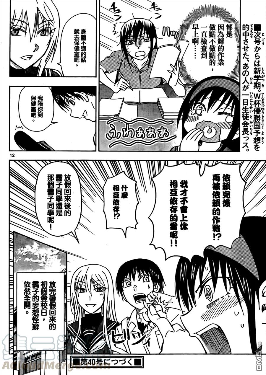 姐姐的幻想日记韩漫全集-147无删减无遮挡章节图片 