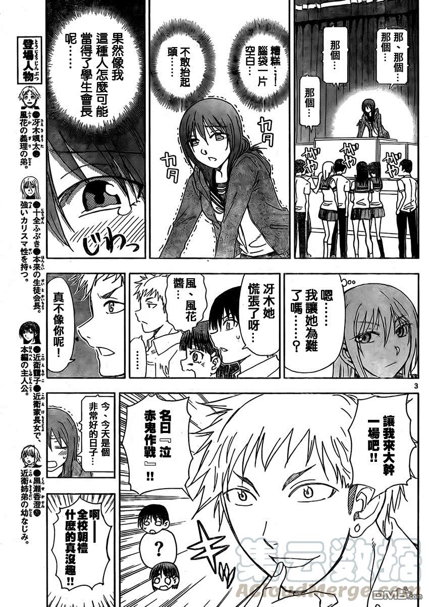 姐姐的幻想日记韩漫全集-148无删减无遮挡章节图片 