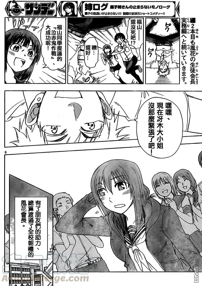 姐姐的幻想日记韩漫全集-148无删减无遮挡章节图片 