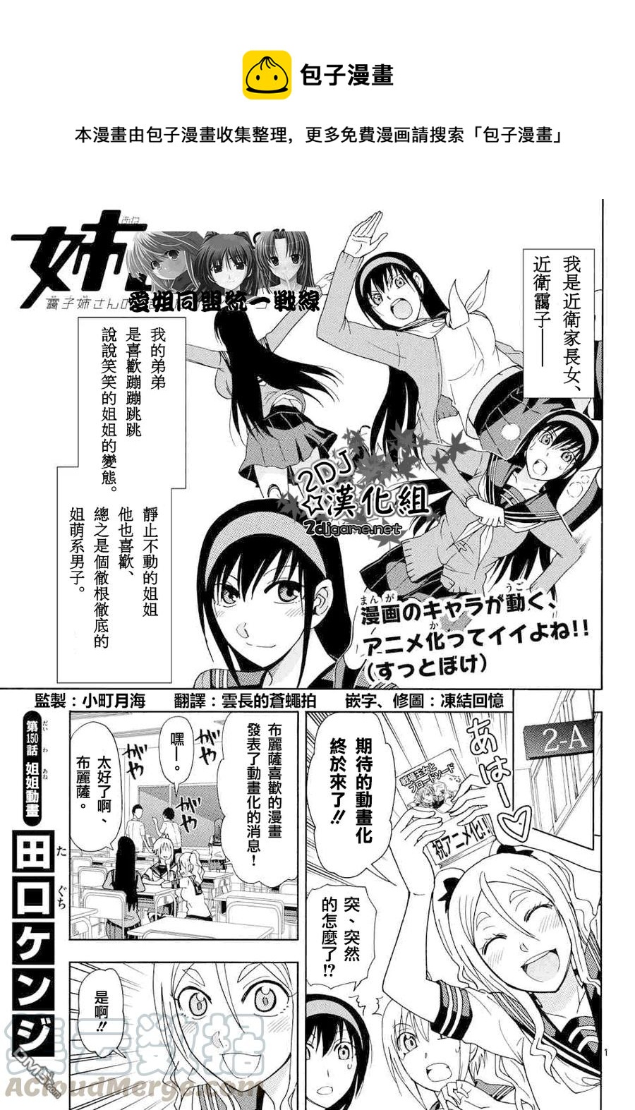 姐姐的幻想日记韩漫全集-150无删减无遮挡章节图片 