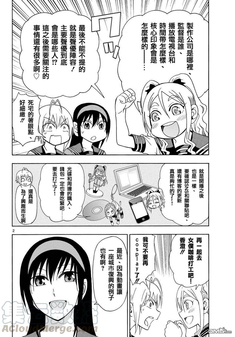 姐姐的幻想日记韩漫全集-150无删减无遮挡章节图片 
