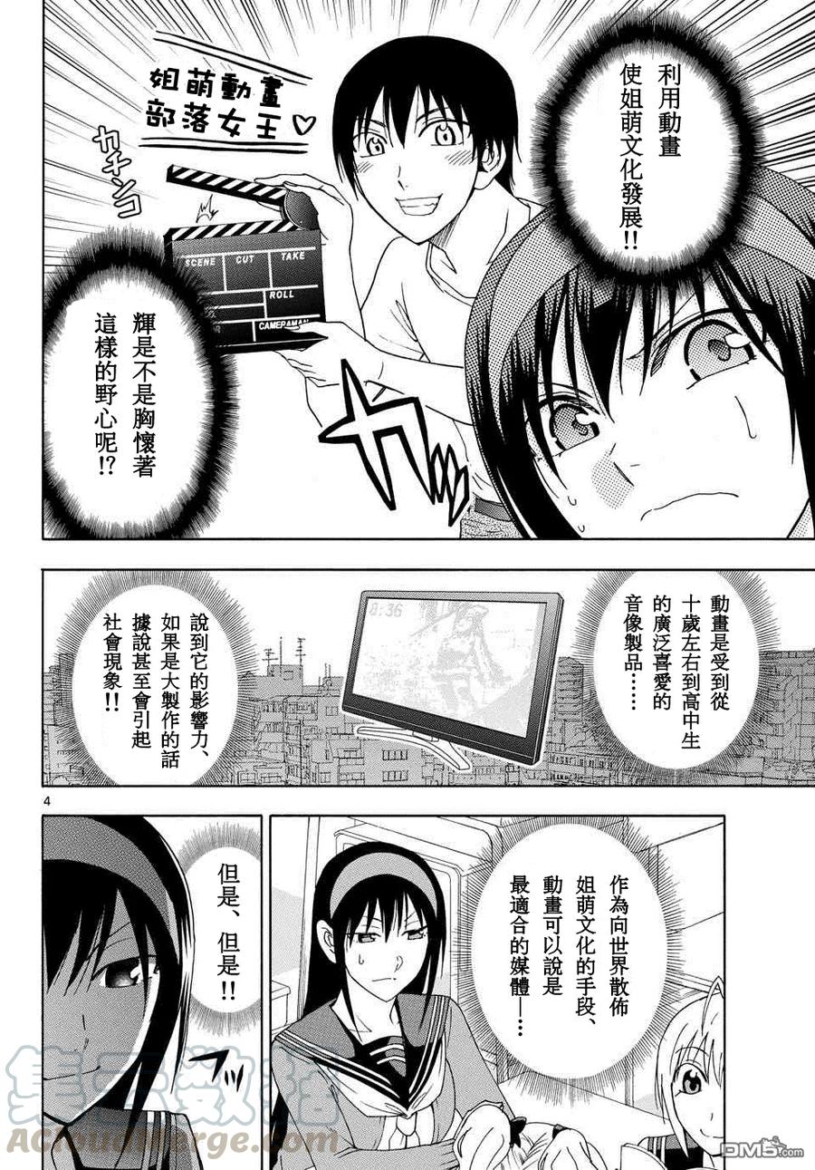 姐姐的幻想日记韩漫全集-150无删减无遮挡章节图片 