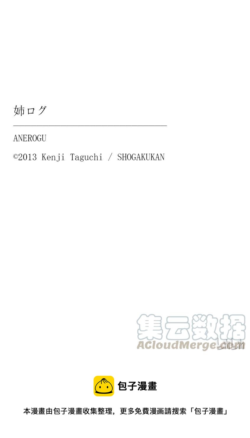 姐姐的幻想日记韩漫全集-16无删减无遮挡章节图片 