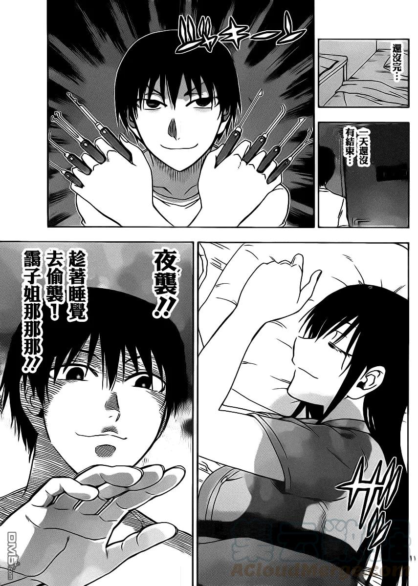姐姐的幻想日记韩漫全集-152无删减无遮挡章节图片 