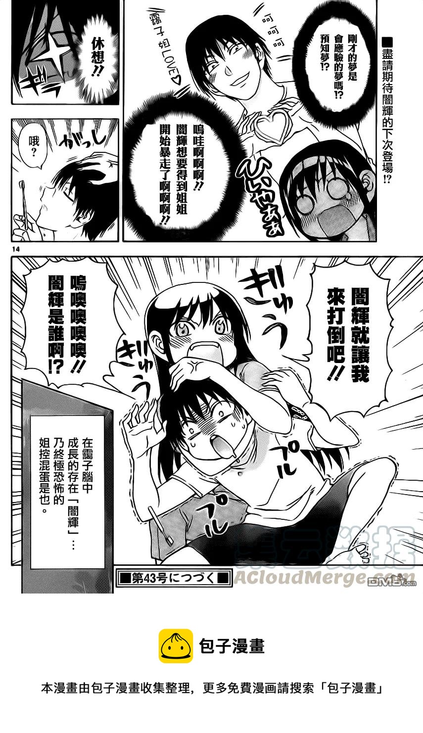 姐姐的幻想日记韩漫全集-152无删减无遮挡章节图片 