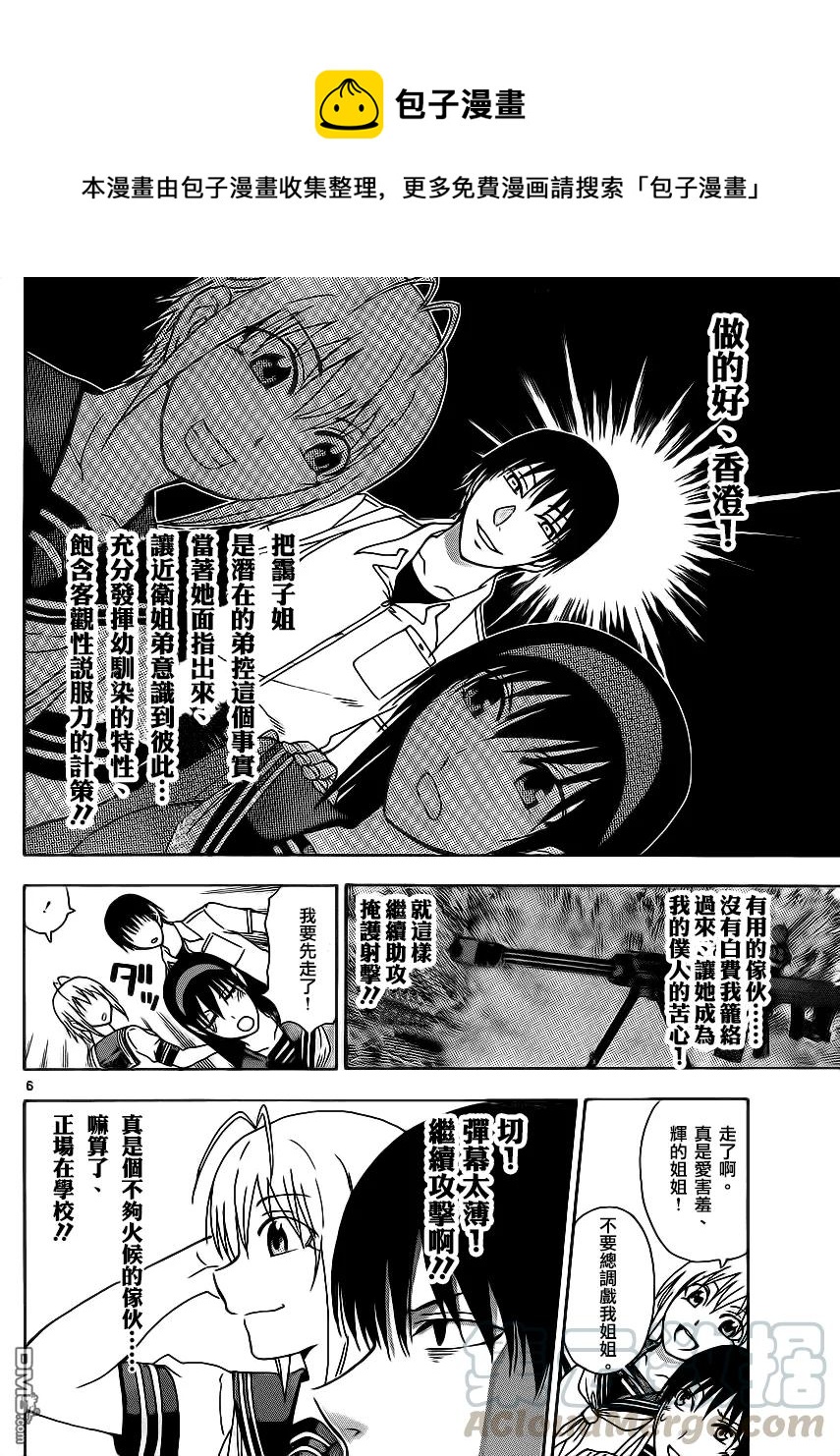 姐姐的幻想日记韩漫全集-152无删减无遮挡章节图片 