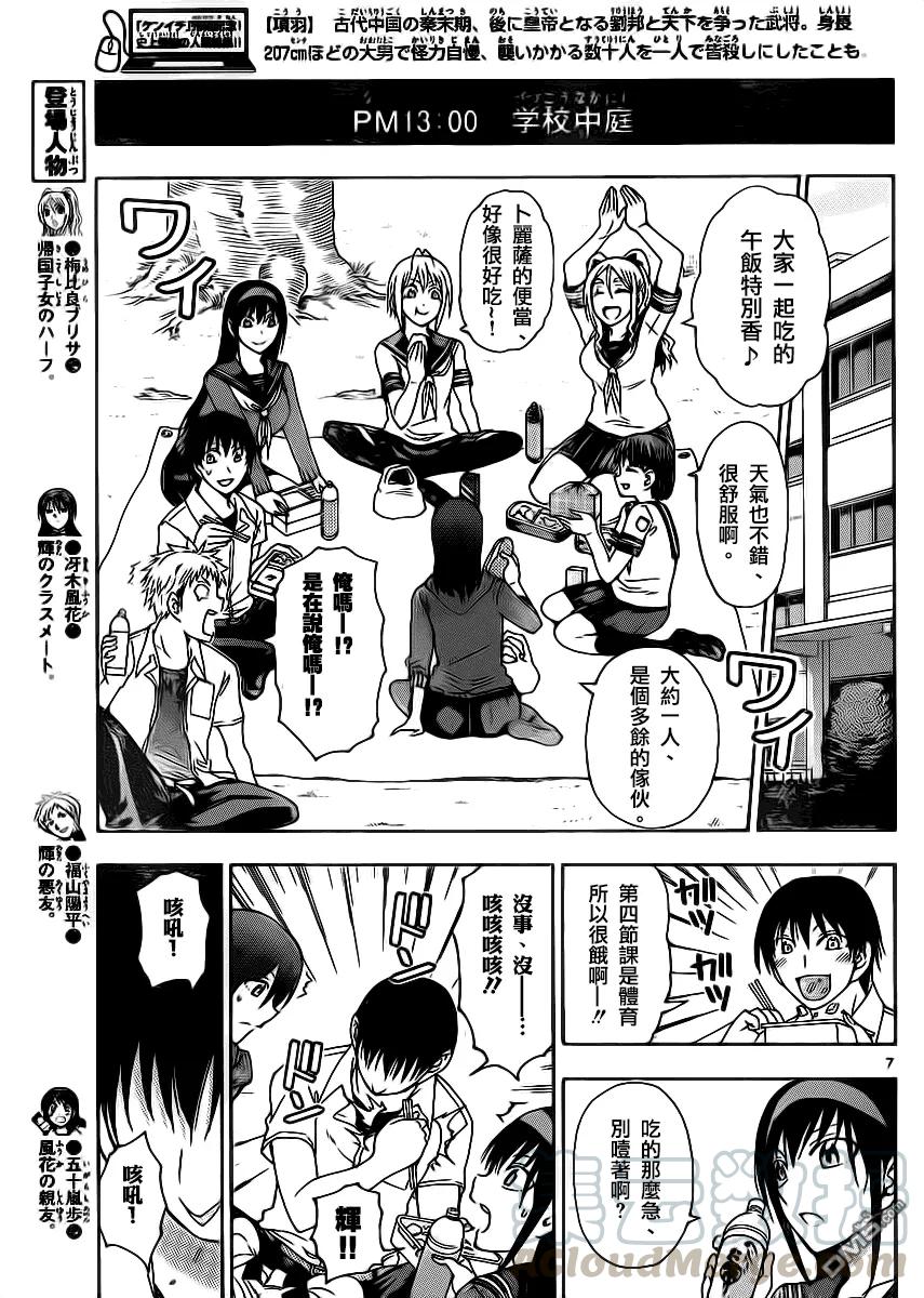 姐姐的幻想日记韩漫全集-152无删减无遮挡章节图片 