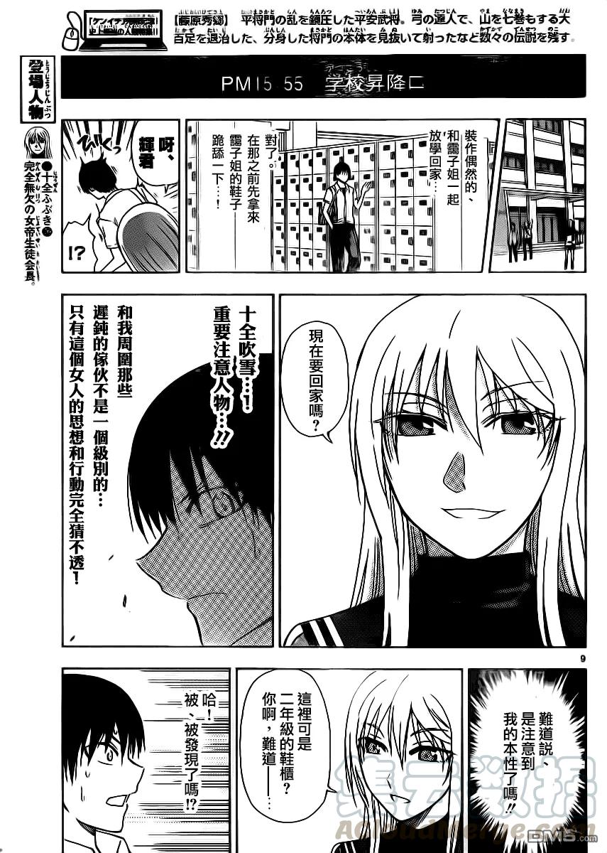 姐姐的幻想日记韩漫全集-152无删减无遮挡章节图片 