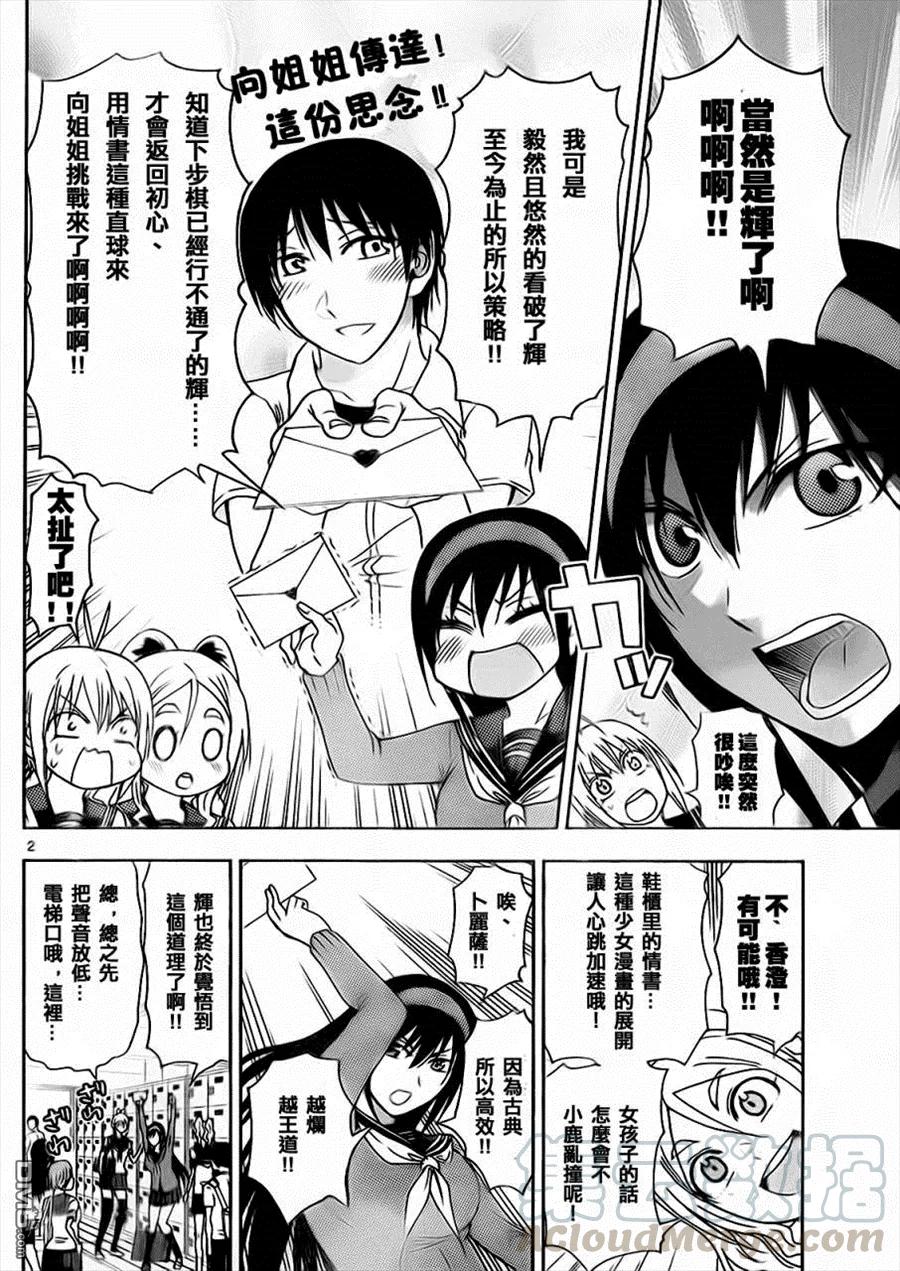 姐姐的幻想日记韩漫全集-153无删减无遮挡章节图片 