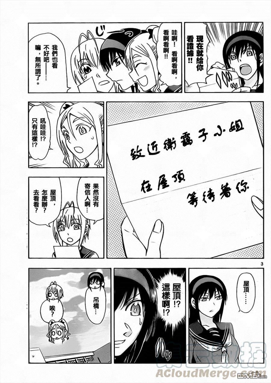 姐姐的幻想日记韩漫全集-153无删减无遮挡章节图片 