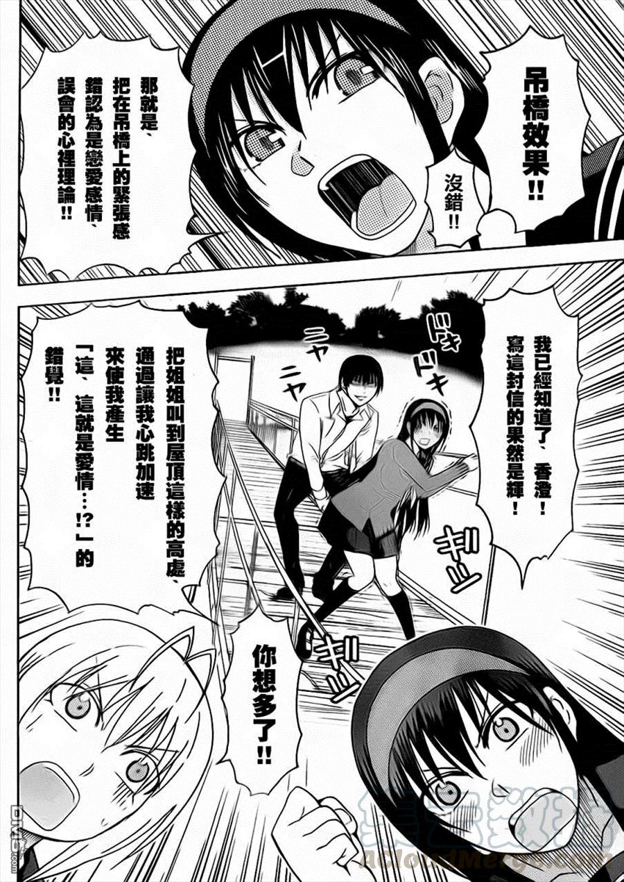 姐姐的幻想日记韩漫全集-153无删减无遮挡章节图片 