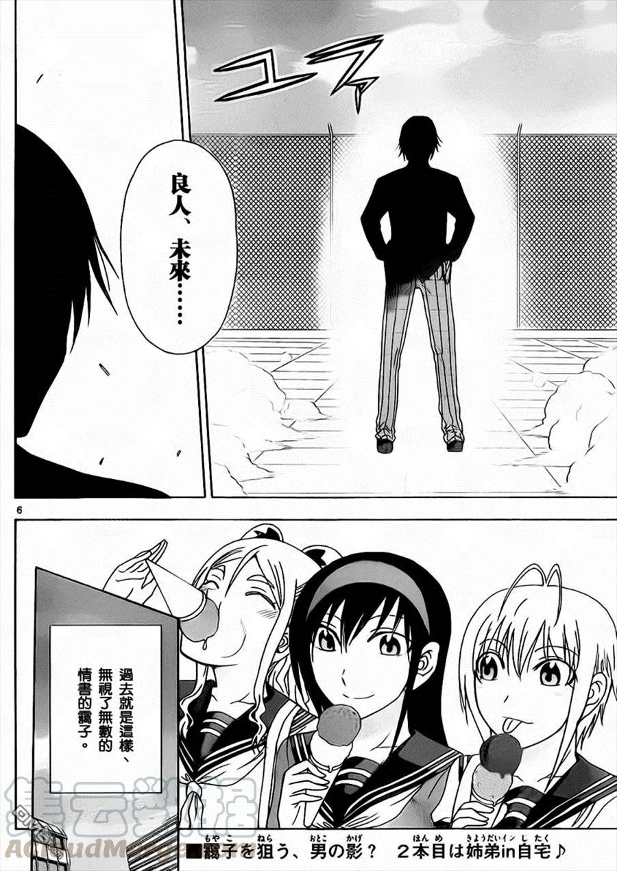 姐姐的幻想日记韩漫全集-153无删减无遮挡章节图片 