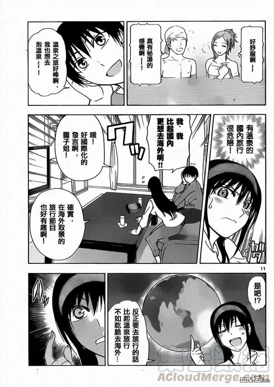 姐姐的幻想日记韩漫全集-154无删减无遮挡章节图片 