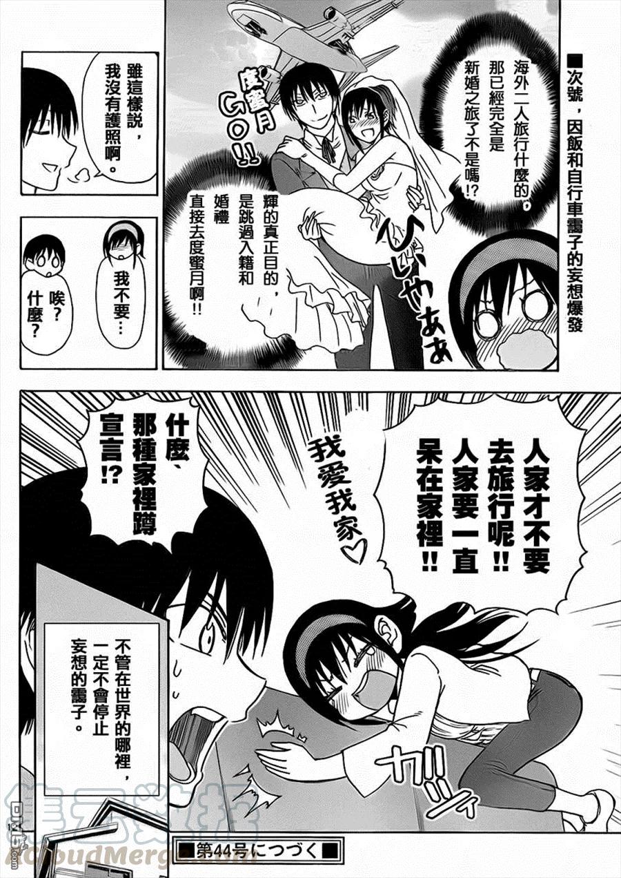 姐姐的幻想日记韩漫全集-154无删减无遮挡章节图片 