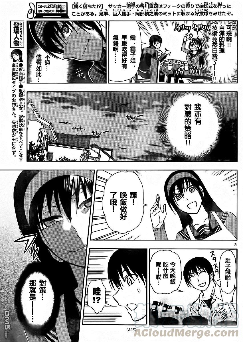 姐姐的幻想日记韩漫全集-155无删减无遮挡章节图片 