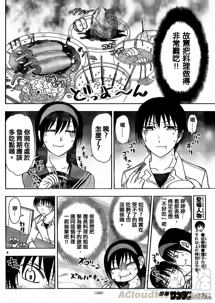 姐姐的幻想日记韩漫全集-155无删减无遮挡章节图片 