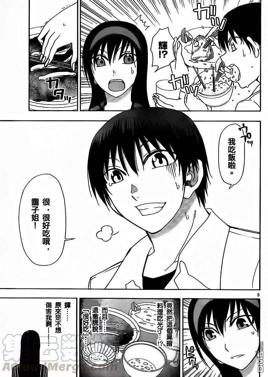 姐姐的幻想日记韩漫全集-155无删减无遮挡章节图片 