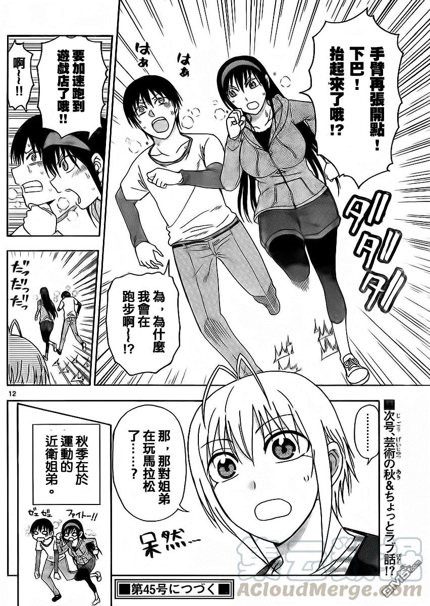 姐姐的幻想日记韩漫全集-156无删减无遮挡章节图片 
