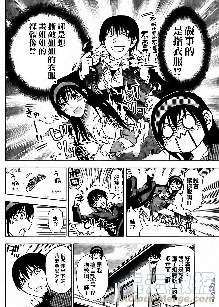 姐姐的幻想日记韩漫全集-157无删减无遮挡章节图片 