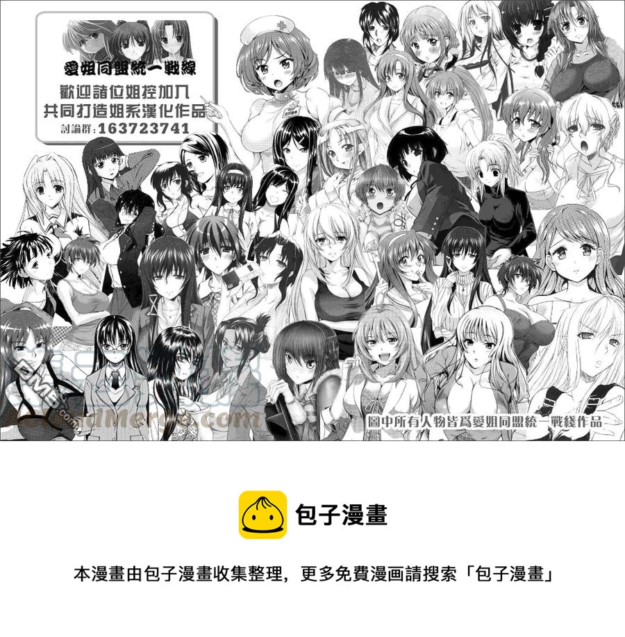姐姐的幻想日记韩漫全集-157无删减无遮挡章节图片 