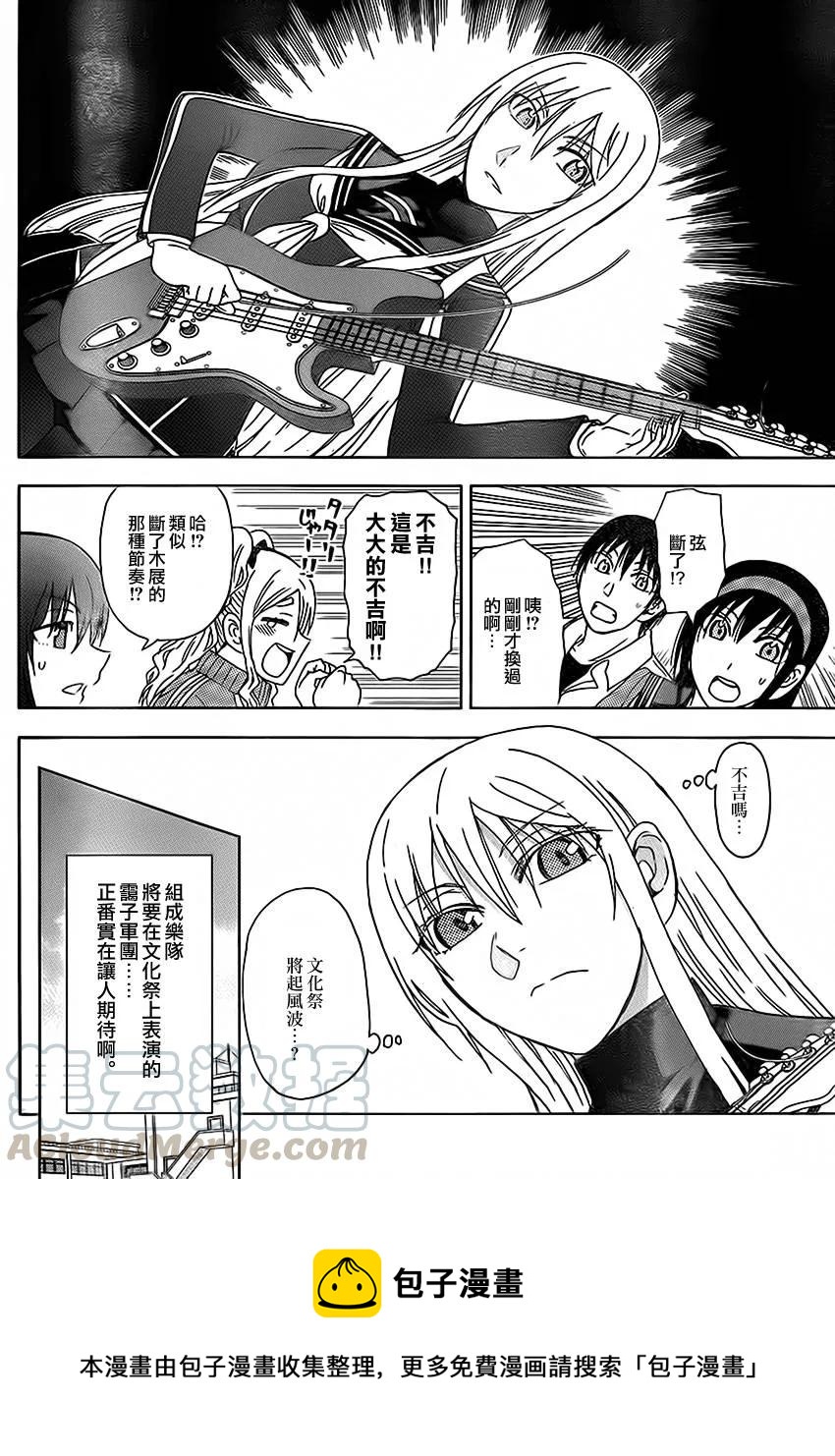 姐姐的幻想日记韩漫全集-159无删减无遮挡章节图片 