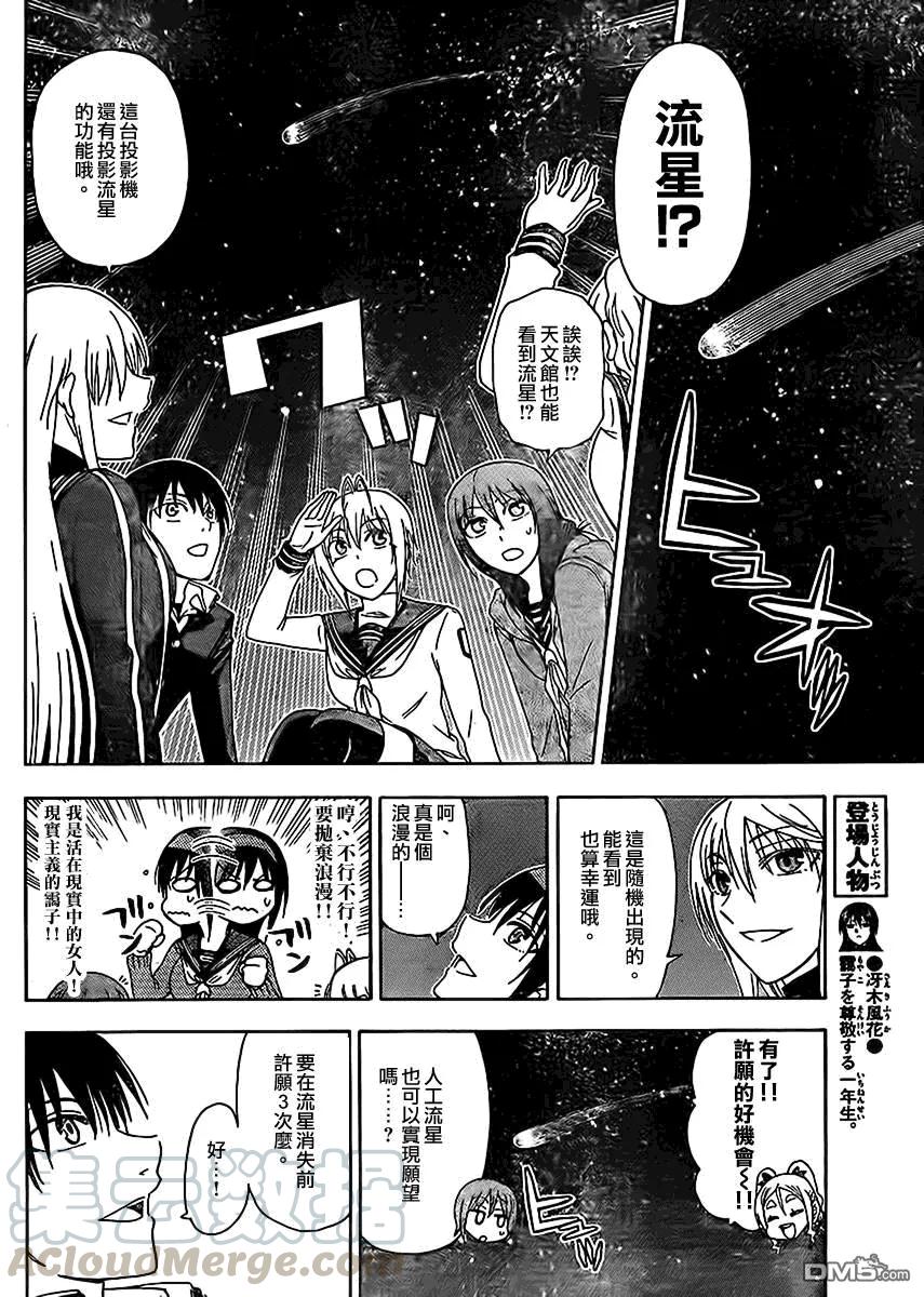 姐姐的幻想日记韩漫全集-162无删减无遮挡章节图片 