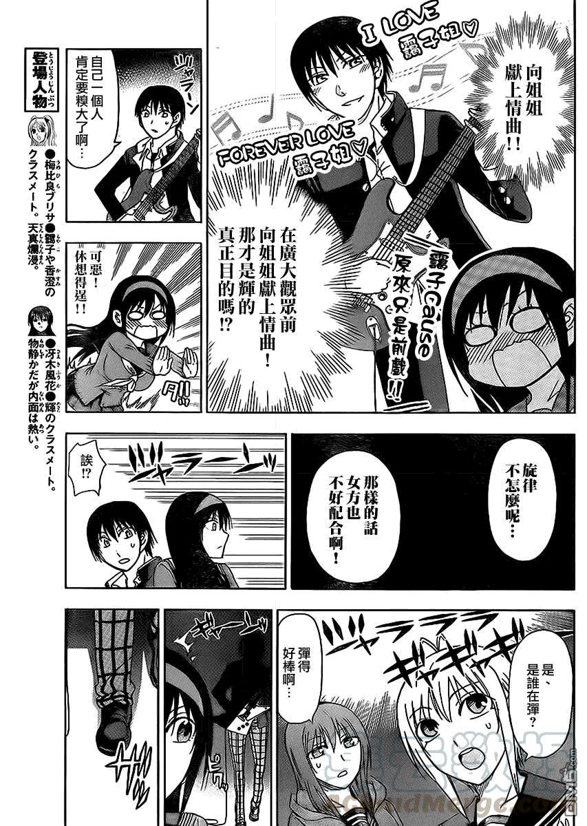 姐姐的幻想日记韩漫全集-164无删减无遮挡章节图片 