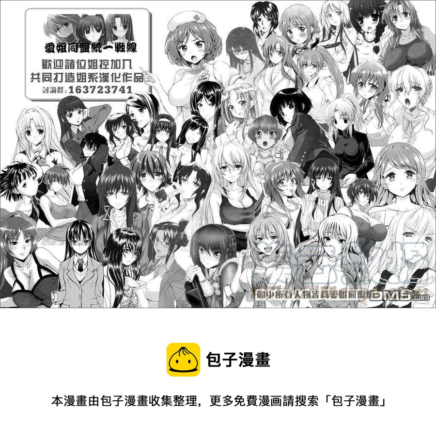 姐姐的幻想日记韩漫全集-164无删减无遮挡章节图片 