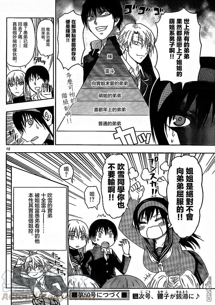 姐姐的幻想日记韩漫全集-166无删减无遮挡章节图片 
